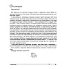 Математика. 4 класс. Факультативные занятия "Развивающие логические задачи". Рабочая тетрадь, Мельников О.И., Костюкович Н.В., Копылова С.А., Аверсэв - 2
