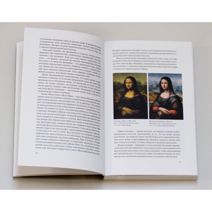 Книга "История цвета в искусстве", Паул С. - 7