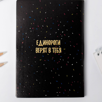 Ежедневник недатированный "Единорожное мороженое", А5, 192 страницы, черный - 7