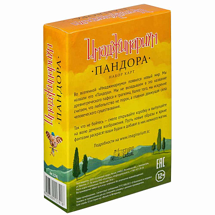 Игра настольная "Имаджинариум. Набор доп. карточек Пандора" - 7