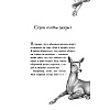Книга "Караг и волчье испытание (#7)", Катя Брандис - 7
