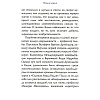 Книга "Гарри Поттер. Сказки барда Бидля", Роулинг Дж.К. - 5