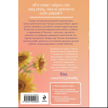 Книга "Кошка из мастерской", Ён Сомин