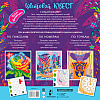 Раскраска "Метаморфозы. Цветовой квест" - 6