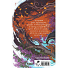 Книга "Самайнтаун" (подарочное издание), Анастасия Гор - 2