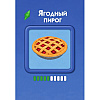 Карты "Кулинарная Симсуляция. 50 карт с рецептами" - 5