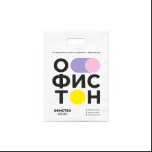 Пакет "ОфистонМаркет", 30x40 см, 70 мкм, белый