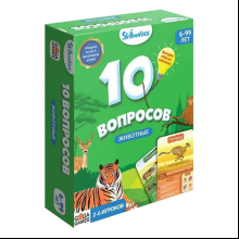 Игра настольная "10 вопросов. Животные"