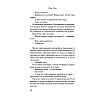 Книга "Найди 5 отличий", Алекс Хилл - 15