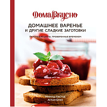 Комплект из 3-х книг "Сладкое искушение, Большая коллекция гурмана"