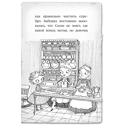 Книга "Пропавший изумруд (#2)", Холли Вебб - 7