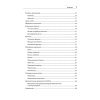 Книга "Python и DevOps: Ключ к автоматизации Linux", Ной Гифт, Кеннеди Берман, Альфредо Деза, Григ Георгиу - 3
