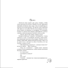 Книга "Это снова ты", Алекс Хилл - 7
