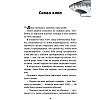 Книга "Водный заговор (#2)", Катя Брандис - 4