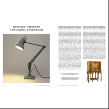 Книга "История дизайна (новое, оформление)", Шарлотта Филл, Питер Филл