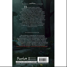 Книга "Игры королей. Изгнанник Ардена", Анри С.