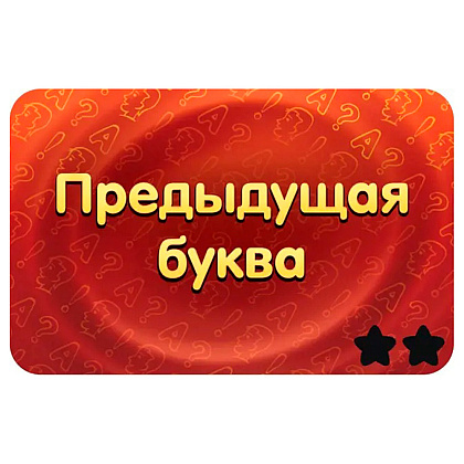 Игра настольная "Соображарий Герои" - 4