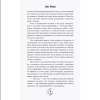 Книга "Под знаком снежной совы", Анна Осокина - 9