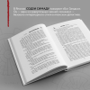 Книга "Голова на серебряном блюде", Содзи Симада - 6