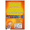 Книга "Египетский ребус (#7)", Холли Вебб - 7