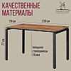 Стол письменный Millwood Лофт Сиэтл (ДТ-5), 1300х700 мм, дуб табачный крафт, черный - 6