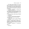 Книга "Убийства по алфавиту", Агата Кристи - 7