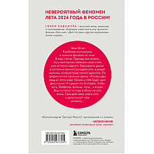 Книга "Если все кошки в мире исчезнут (подарочное издание)", Гэнки Кавамура