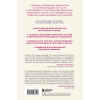 Книга "Ничего не бойся! Искусство исполнять свои мечты", Каньете К. - 2