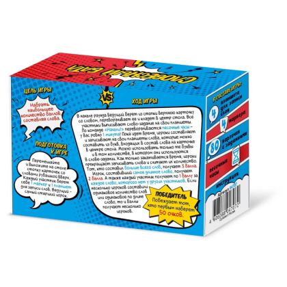 Игра настольная "Словесный БАТЛ" - 6