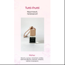 Аромадиффузор Aromance Tutti-Frutti парфюмированный, 100 мл