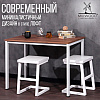 Стол Millwood Сеул, 1300х800 мм, дуб табачный крафт, белый - 4