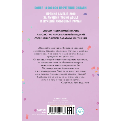 Книга "Восхитительная ведьма" (розовая), Анна Джейн - 2
