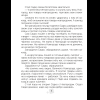 Литературное чтение. 4 класс. Хрестоматия. Внеклассное чтение, Аверсэв - 5