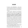 Книга "KARMAMAGIC. Краткая версия", Ситников А. - 3