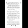 Книга "Замужество дочери благородного дома", Цяньшань Чакэ - 19