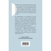 Книга "Жемчужина. Маленький принц. Романы", Антуан де Сент-Экзюпери - 2