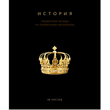 Тетрадь предметная "Черная коллекция. История", А5, 48 листов, клетка, софт тач