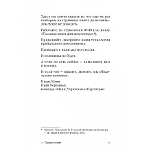 Книга "Ликвидация. 22 способа продать непроданное и непродающееся", Игорь Манн, Марина Киселева, Иван Черемных