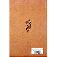Книга на английском языке "Secret Garden", Frances Hodgson Burnett