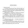 Книга "Тайная жизнь пчел", Сью Монк Кидд - 6