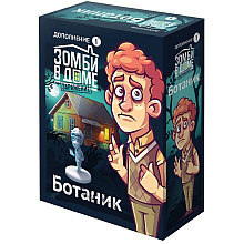 Игра настольная "Зомби в доме: Заражение. Ботаник"