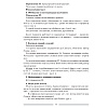 Русский язык. 7 класс. План-конспект уроков, Шкабара Л.Н. - 7