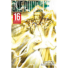 Книга "One-Punch Man. Книга 16. Чистилищная феноменальная пушка. Благословение", ONE
