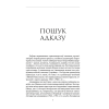Сучасная беларуская лiтаратура. Інструкцыя по спакушэнні замужніх жанчын. Апавяданні, Аверсэв - 2