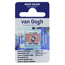 Краски акварельные "Van Gogh", 224 неаполитанский желто-красный, кювета