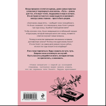 Книга "Тата", Валери Перрен