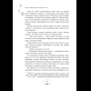 Книга "Лю Яо. Возрождение клана Фуяо. Том 1", Priest - 17