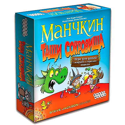 Игра настольная "Манчкин. Тащи Сокровища"
