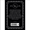 Книга "Убийство на поле для гольфа", Агата Кристи - 2