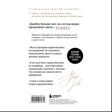 Книга "Стив Джобс. Лучшее", Джордж Бим